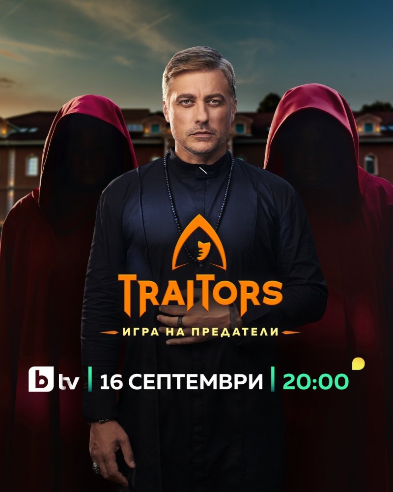 Traitors: Igra na predateli poster