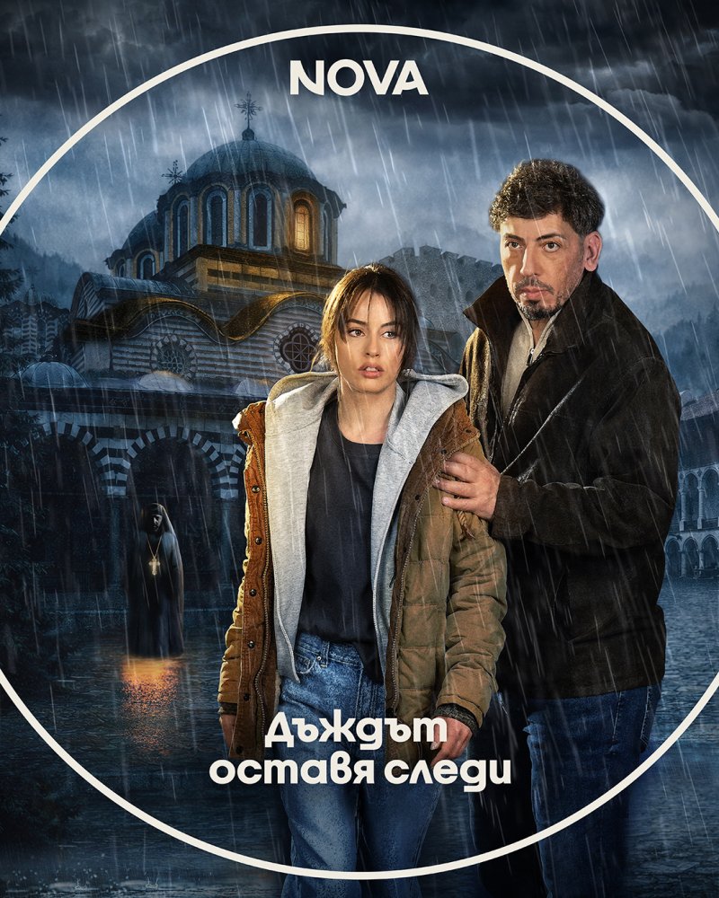 Rainmarks poster